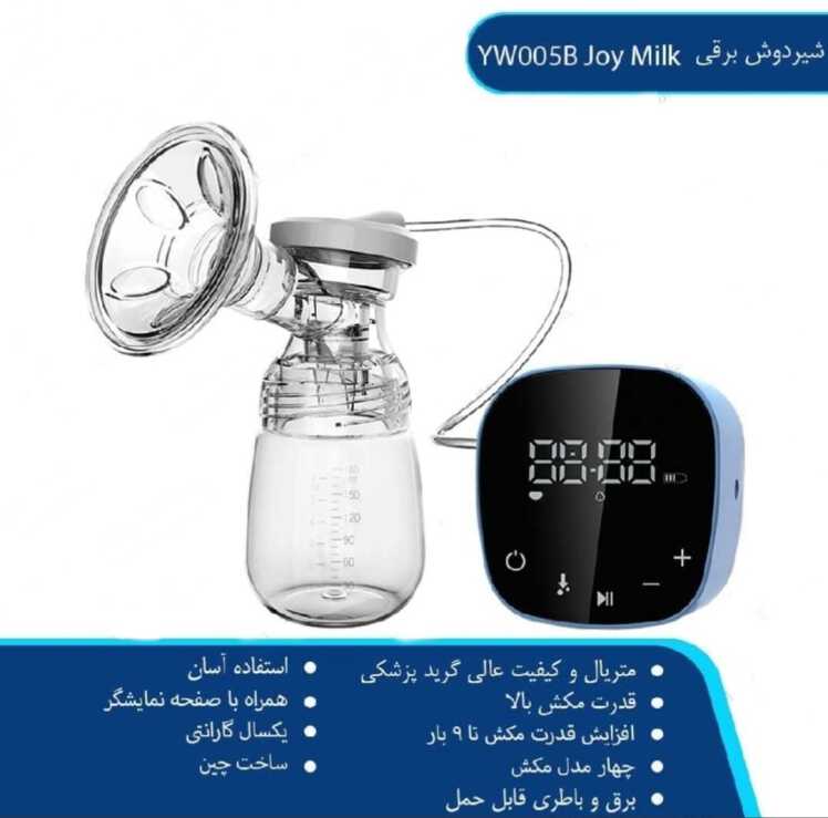 قیمت شیردوش برقی YW005B Joy Milk