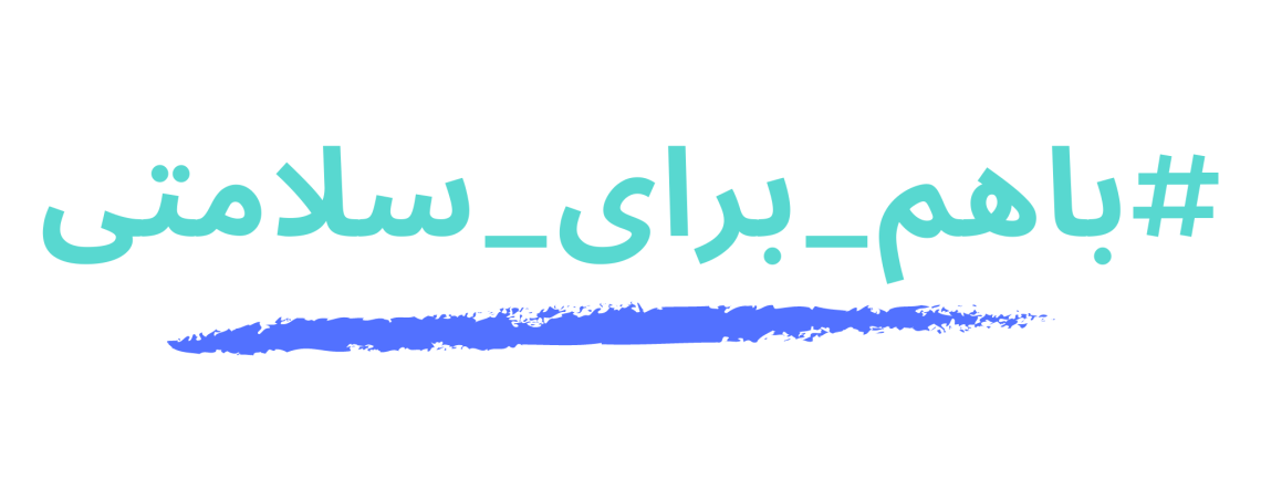 وبلاگ تهران مدیکال tehran medical weblog