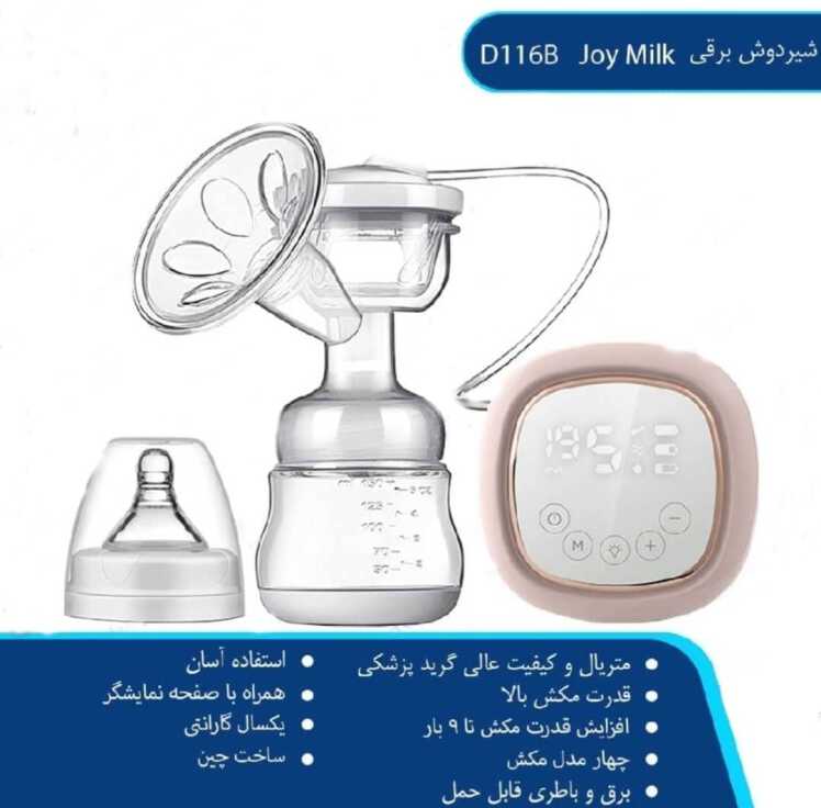 قیمت شیردوش D116B Joy Milk