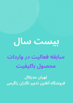 چویس مد (choicemmed) - هابدیک (hubdic) - ای اند دی (AND) قیمت پالس اکسیمتر چویس مد، تب سنج هابدیک و فشار سنج دیجیتال ای اند دی