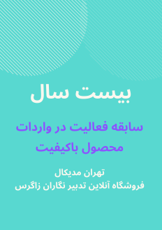 چویس مد (choicemmed) - هابدیک (hubdic) - ای اند دی (AND) قیمت پالس اکسیمتر چویس مد، تب سنج هابدیک و فشار سنج دیجیتال ای اند دی