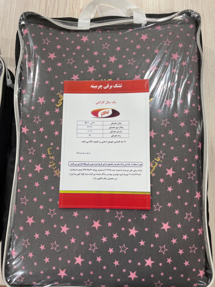 قیمت تشکچه برقی چرمینه سایز 50*75