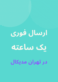 پالس اکسیمتر چویس مد - تب سنج هابدیک - فشار سنج ای اند دی بهترین مارک پالس اکسی متر - بهترین مارک تب سنج لیزری - بهترین برند فشارسنج دیجیتال