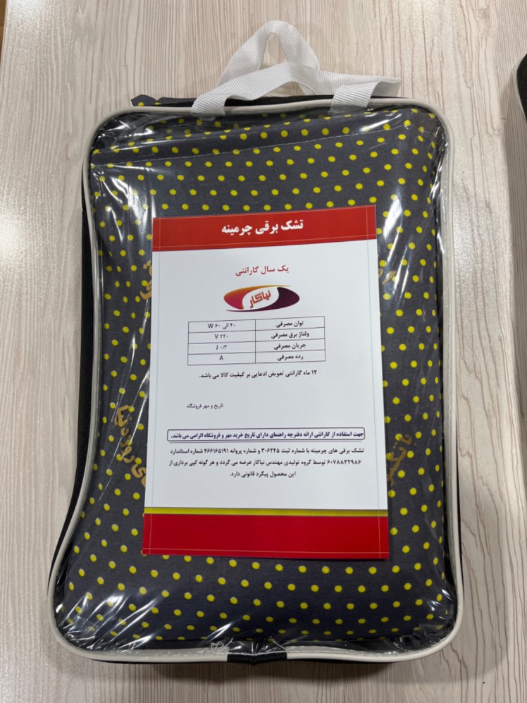 تشک برقی چرمینه سایز 50*75